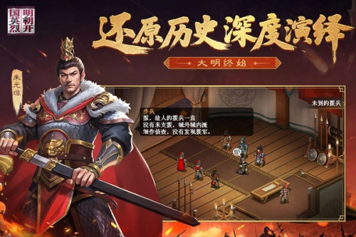 明朝开国英烈(3)