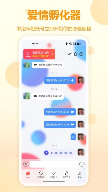 戀記時(shí)光最新版截圖4