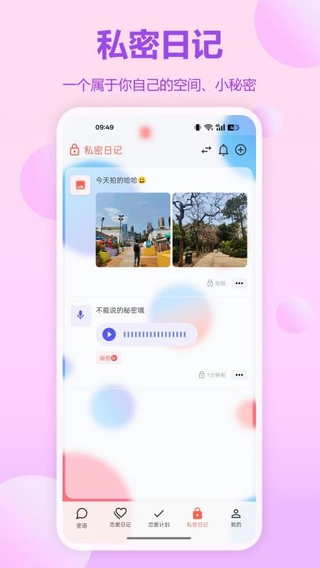 戀記時(shí)光最新版截圖1