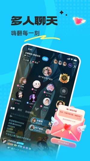 蝌蚪語音最新版截圖0