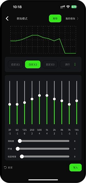 派威智联安卓版最新版截图1