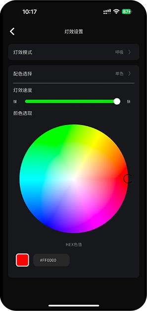 派威智联安卓版最新版截图3