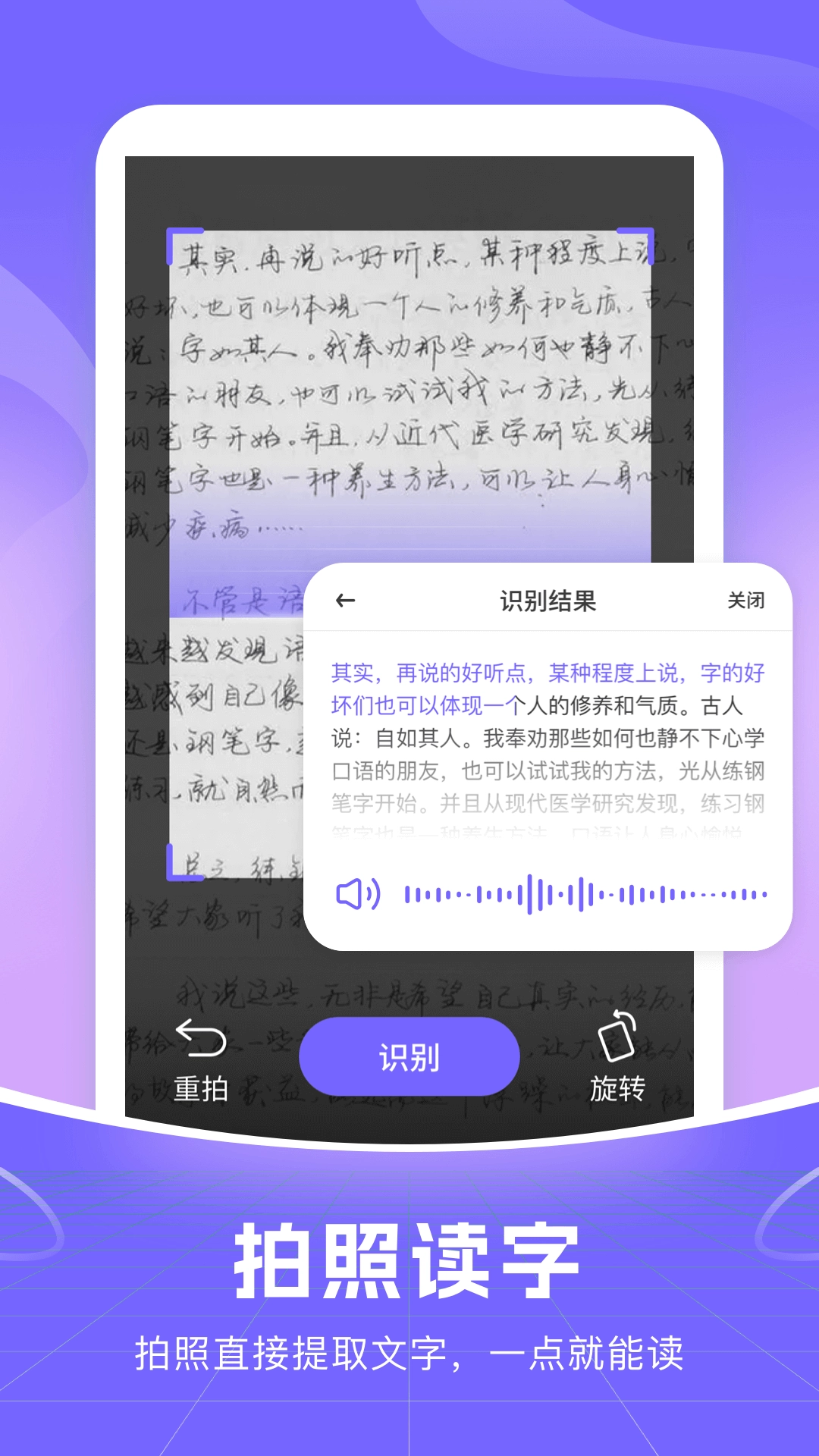 小智语音输入法手机版(4)