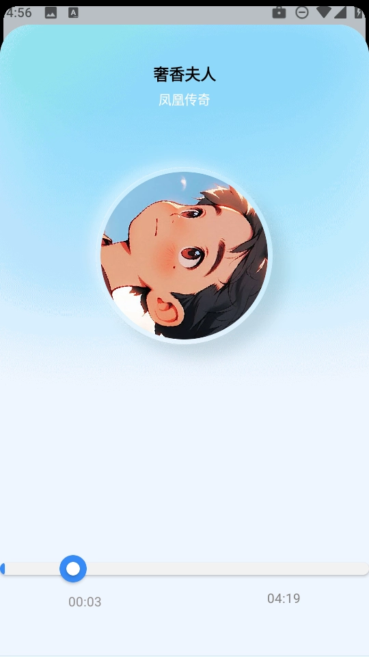 狼媒音乐安装 截图1