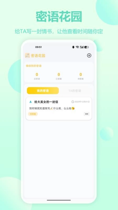 戀記時(shí)光最新版截圖0