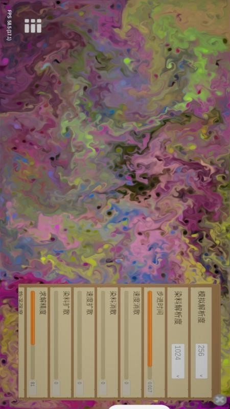 流體模擬免費版截圖3