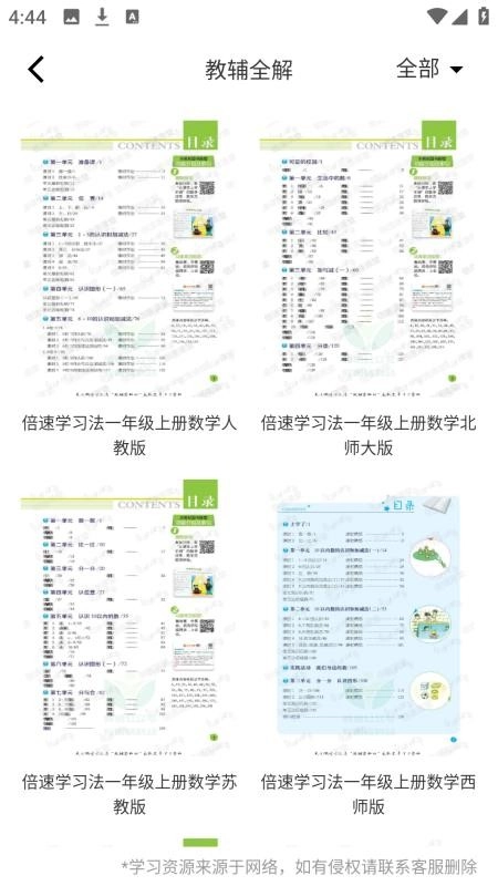 校园生活模拟器手机版