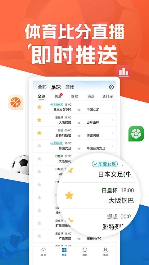 新球体育手机版2