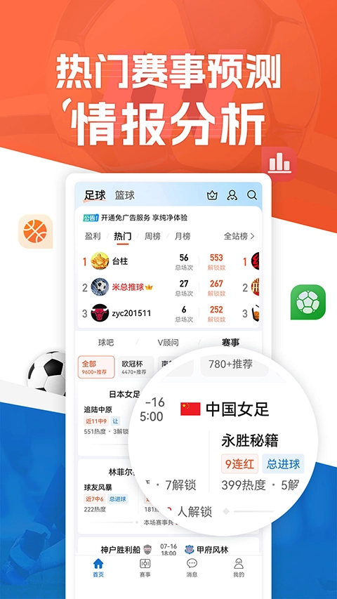 新球体育手机版4