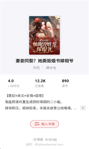 掌心小说最新版2