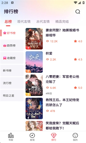 掌心小说最新版3