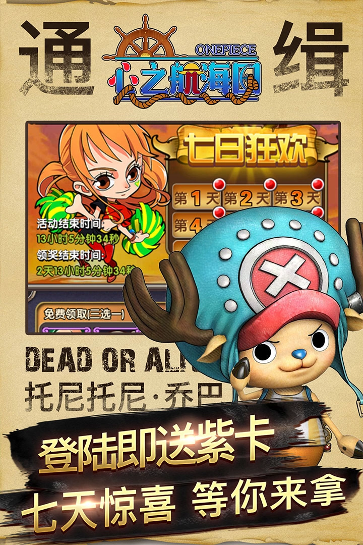 心之航海图截图3