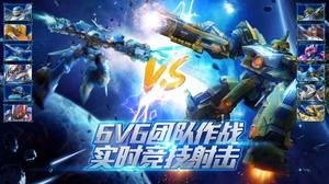 机甲破坏王游戏