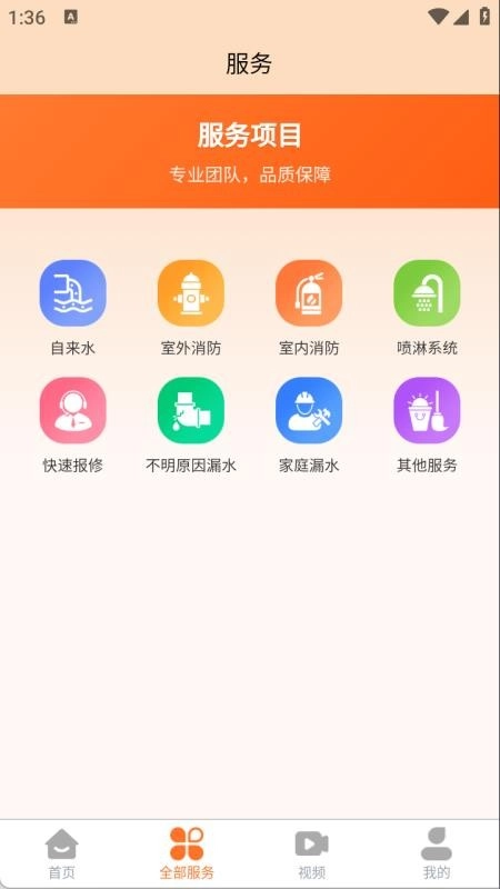 漏查查图2