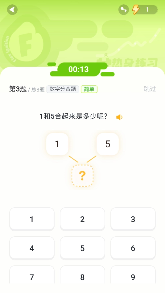 乐读图4