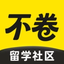 不卷 V1.1.0