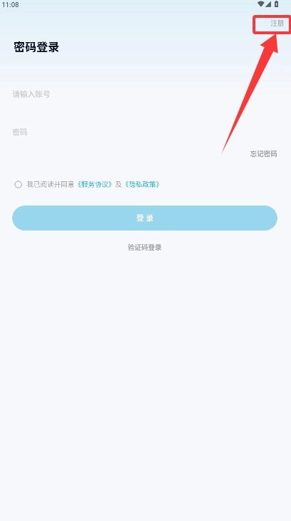 实丰智能中文版