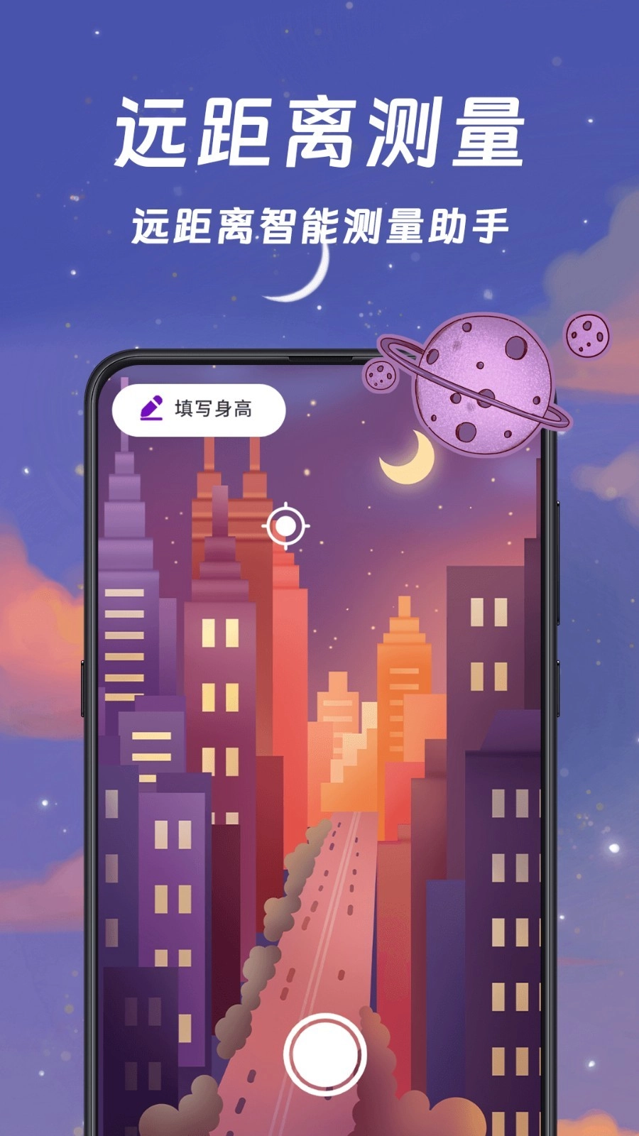 手機(jī)溫度計(jì)正式版圖3