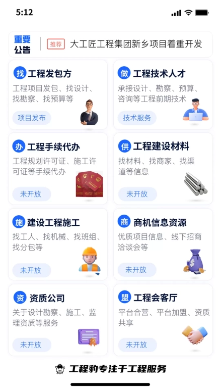 工程豹图3