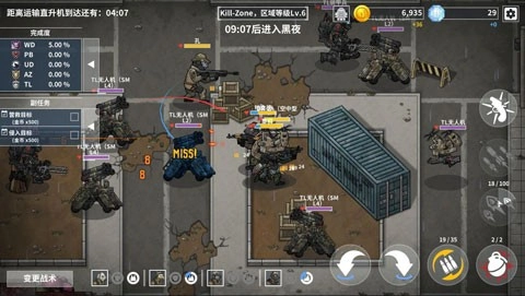 物种战争灭绝汉化版