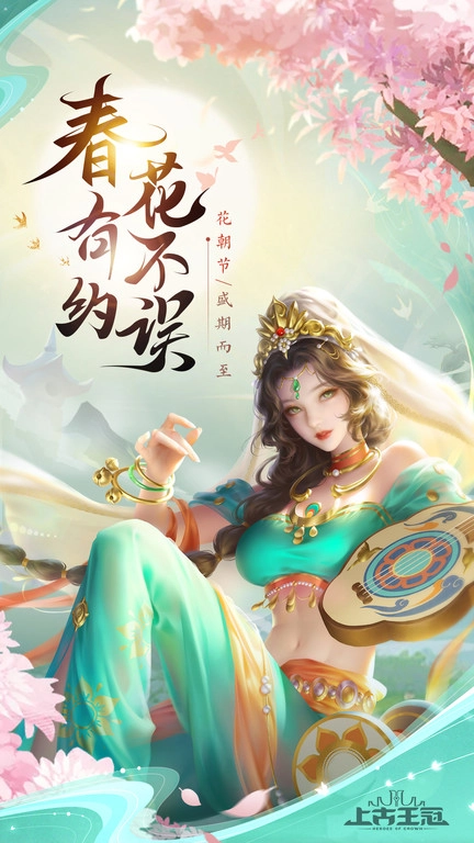 上古王冠最新版图1