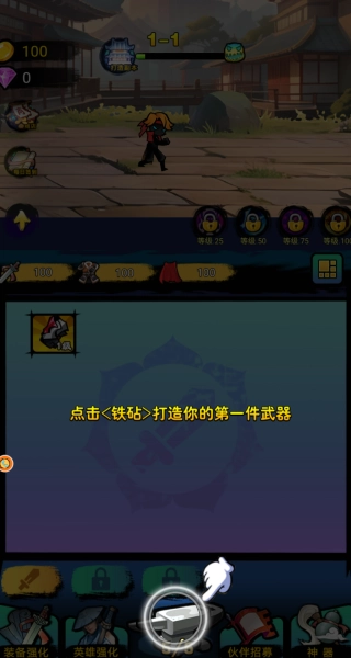 火柴人脑洞冒险