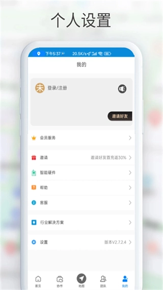 GPS工具箱4