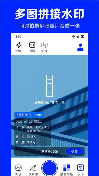 水印Mark打卡相机3
