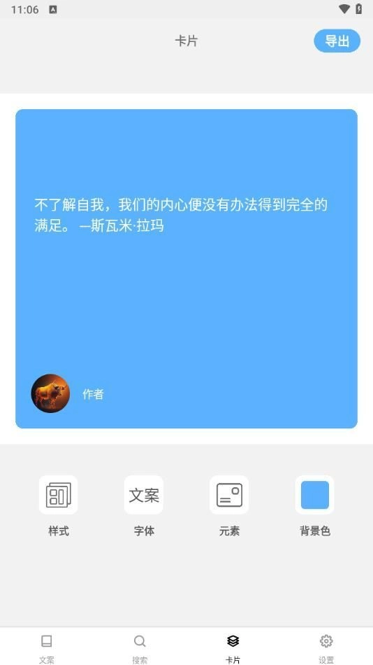 文案语录大全