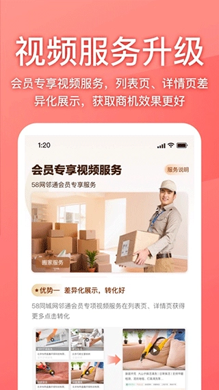 58同城商家版图4