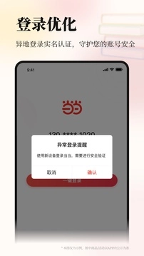 当当App免费正版图1