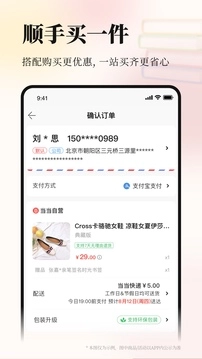 当当App免费正版图3