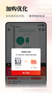 当当App免费正版图2