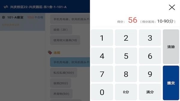 查寝助手免费版