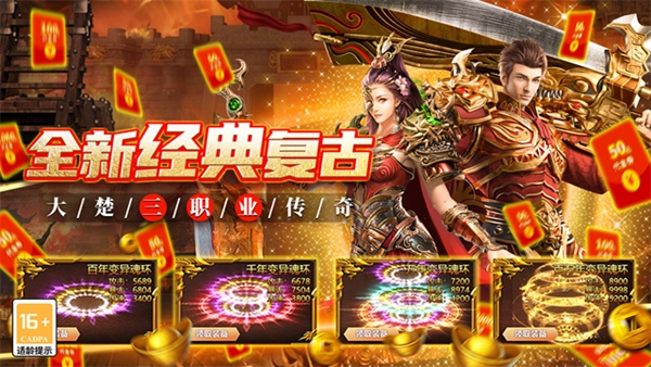 魔灵传说复古打金传奇截图3