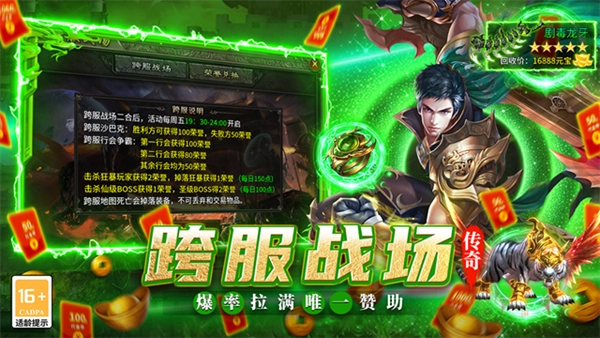 魔灵传说复古打金传奇截图2