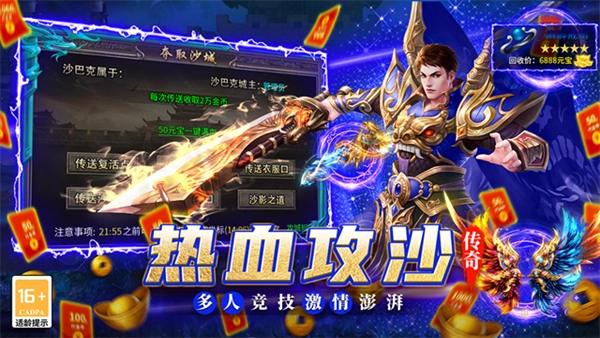 魔灵传说复古打金传奇截图4