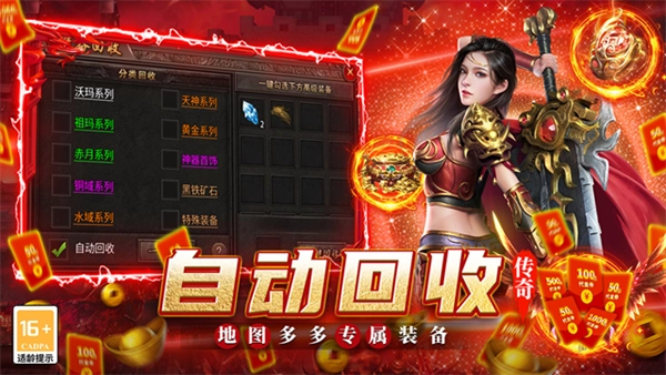 魔灵传说复古打金传奇截图1