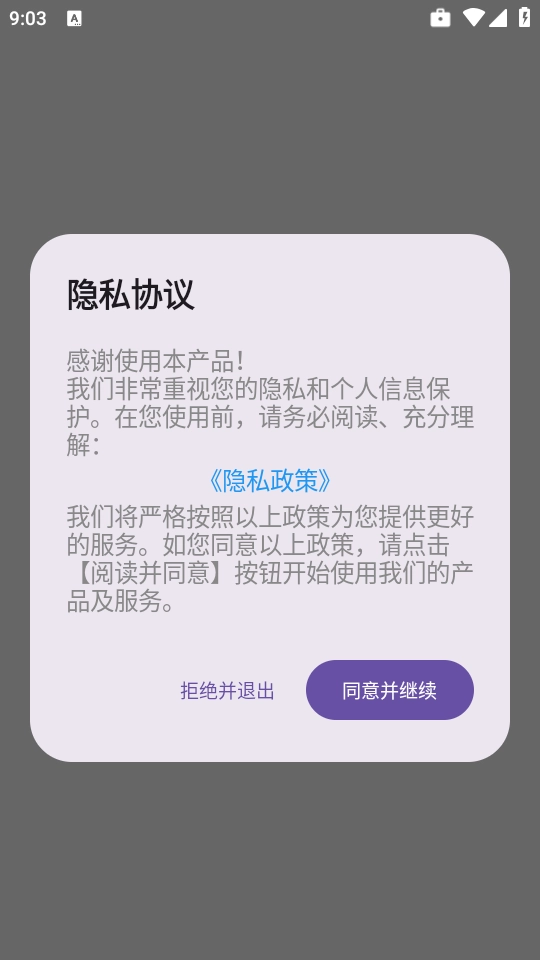 蝴蝶壁纸免费版