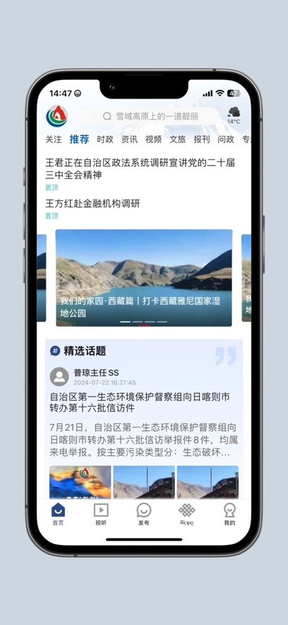 云端珠峰最新版截图0
