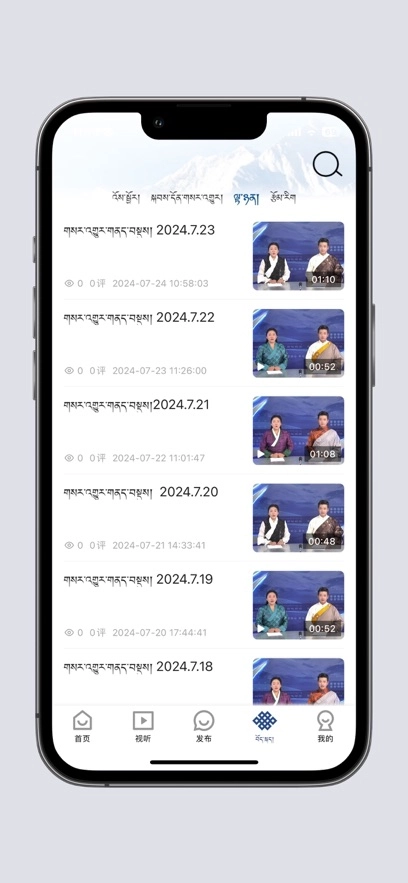 云端珠峰最新版截图3