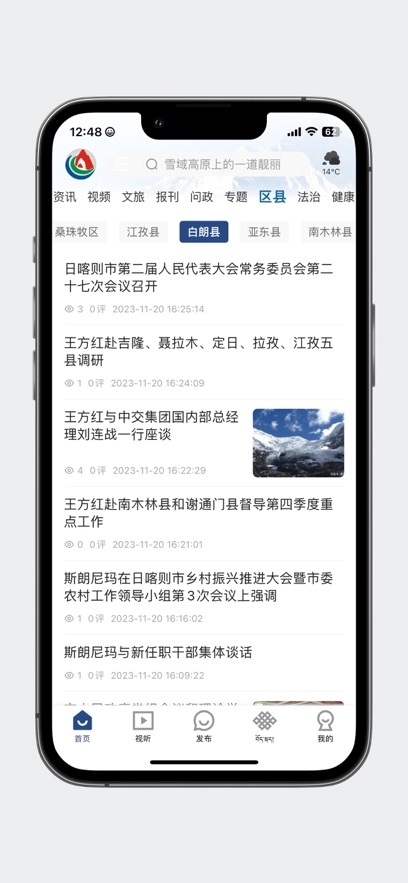 云端珠峰最新版截图4