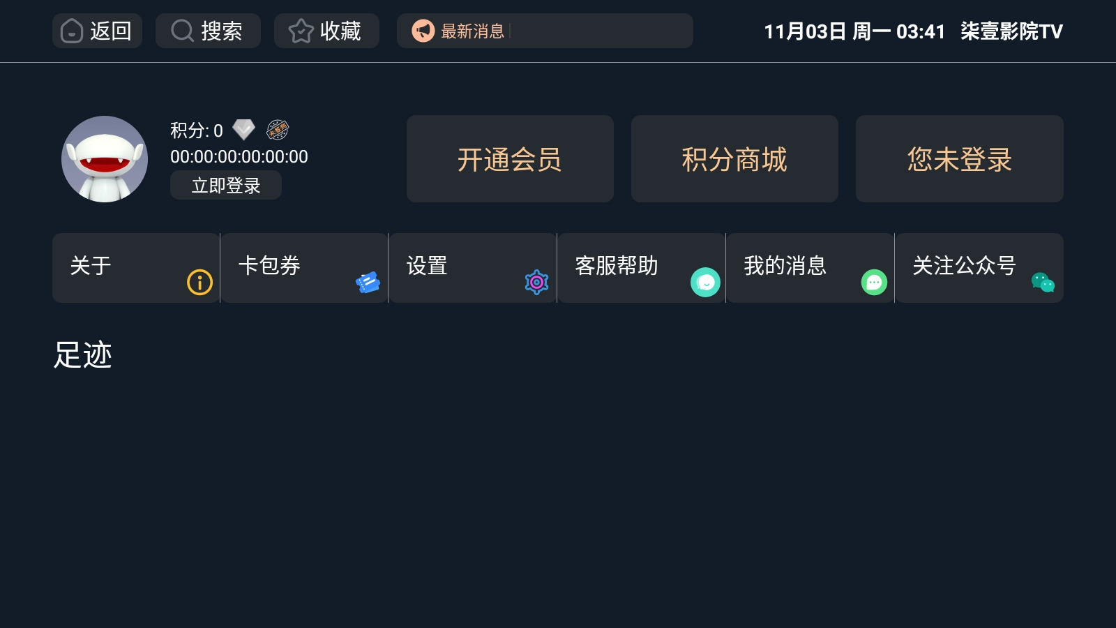 柒壹影院TV最新版2
