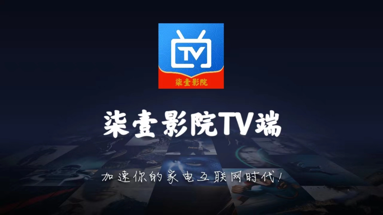 柒壹影院TV最新版1