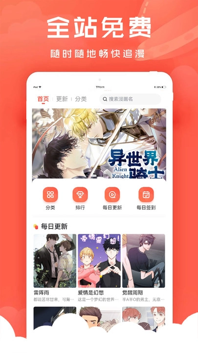 九妖漫画韩漫网下拉式漫画图1
