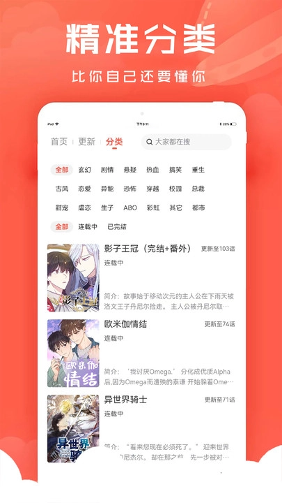 九妖漫画韩漫网下拉式漫画图2