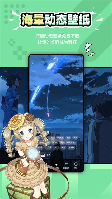 元气壁纸手机版图5