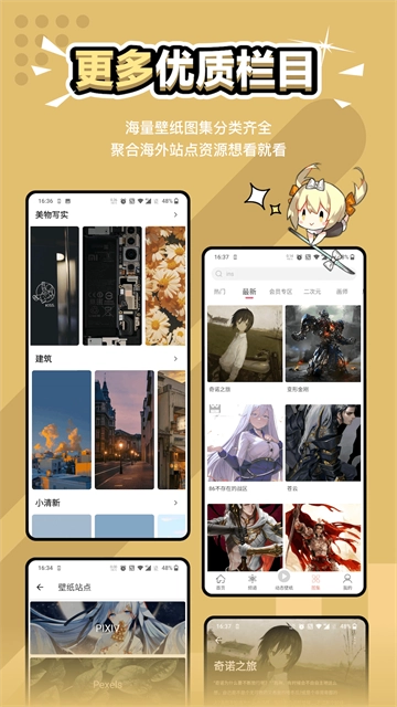 元气壁纸手机版图1