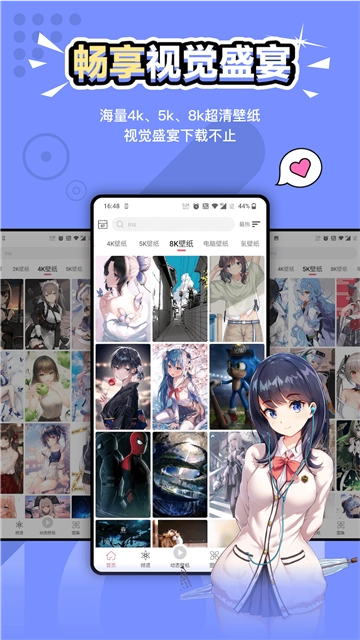 元气壁纸手机版图4