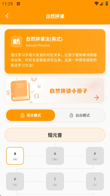 抗遗忘单词表 图4